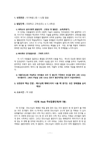 성경설교 마가복음 2장 1절에서 12절2-1