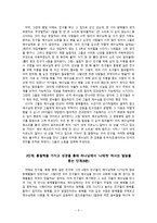 성경설교 마가복음 2장 1절에서 12절2-3
