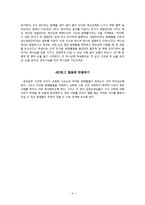 성경설교 마가복음 2장 1절에서 12절2-4