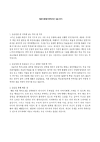 밀양시 종합사회복지관 실습 후기-1