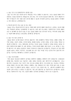 밀양시 종합사회복지관 실습 후기-2