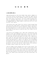 인터넷 중독 보고서-1