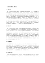 인터넷 중독 보고서-2