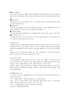 가족복지론 기관 방문 보고서 부천 종합사회복지관-3