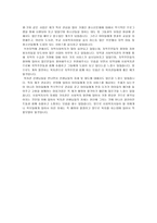 가족복지론 기관 방문 보고서 부천 종합사회복지관-5