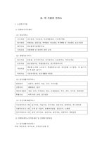 인애시니어 W센터-3