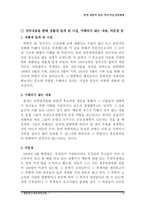현대 북한의 정치 역사 이념 권력체계2-8