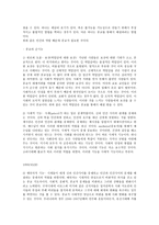 종교의 기능 이론 종교의 기능 이론-2