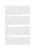 종교의 기능 이론 종교의 기능 이론-3