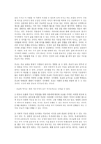 종교의 기능 이론 종교의 기능 이론-4