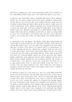 종교의 기능 이론 종교의 기능 이론-5