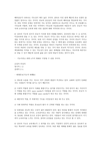 종교의 기능 이론 종교의 기능 이론-6