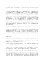 종교의 기능 이론 종교의 기능 이론-7