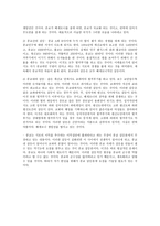 종교의 기능 이론 종교의 기능 이론-8