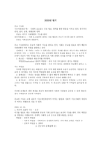 종교의 기능 이론 종교의 기능 이론-9