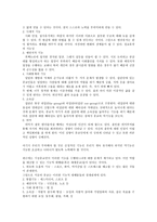 종교의 기능 이론 종교의 기능 이론-11