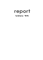 성공회의 예배 성공회 예배의 발생-1