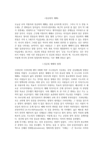 성공회의 예배 성공회 예배의 발생-2