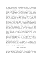 성공회의 예배 성공회 예배의 발생-3