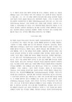 성공회의 예배 성공회 예배의 발생-4