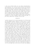성공회의 예배 성공회 예배의 발생-5