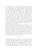 성공회의 예배 성공회 예배의 발생-6