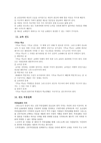 전도학개론 전도방법 교회 전도 개인전도 방문 전도-5