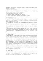 전도학개론 전도방법 교회 전도 개인전도 방문 전도-6