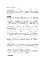 전도학개론 전도방법 교회 전도 개인전도 방문 전도-10