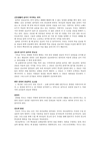 전도학개론 전도방법 교회 전도 개인전도 방문 전도-11
