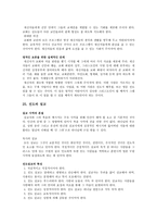전도학개론 전도방법 교회 전도 개인전도 방문 전도-13