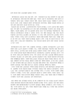 언론민주화를 위한 움직임-2
