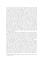 미디어법의 입법 필요한 것인가-2