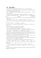 미디어법의 입법 필요한 것인가-4