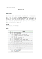 사회복지 실천 현장의 이해 하남 종합복지관-1
