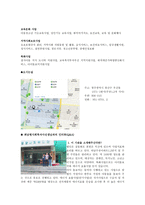 사회복지 실천 현장의 이해 하남 종합복지관-4