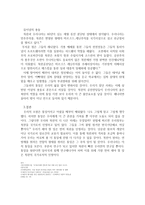 논설문 남북통일과 연하여야 하나-2