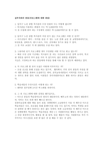달서구 노인종합복지관 답사보고서-12
