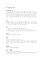 달서구 노인종합복지관 답사보고서-13