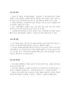 달서구 노인종합복지관 답사보고서-16