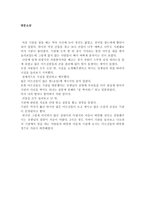 달서구 노인종합복지관 답사보고서-17
