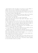 달서구 노인종합복지관 답사보고서-18