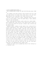 달서구 노인종합복지관 답사보고서-19