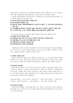시설보호서비스 아동복지론-4