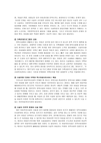 시설보호서비스 아동복지론-7