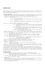 정신역동 이론 레포트-1