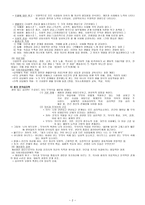 정신역동 이론 레포트-2