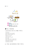 광주북구 정신건강센터-2