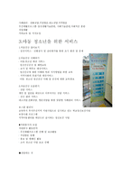 광주북구 정신건강센터-3