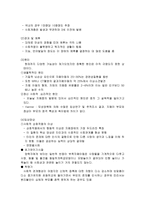 소아청소년의 정신장애 보고서-4